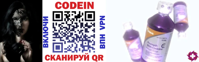 Codein Purple Drank  Баймак 