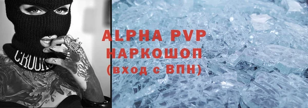 мяу мяу кристалл Армянск