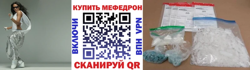 МЯУ-МЯУ mephedrone маркетплейс телеграм Баймак где продают