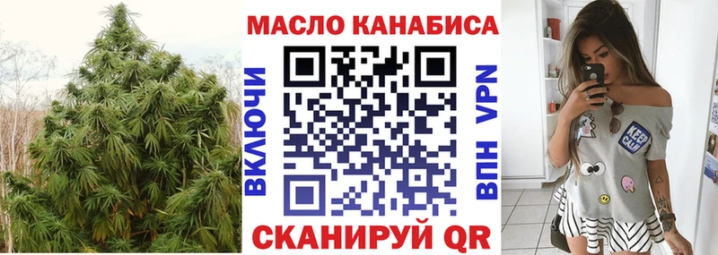 ТГК гашишное масло  Баймак 